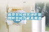 首页装修问答地下室如何装修才能不潮湿