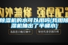 除湿机的水可以用吗(我用除湿机抽出了半桶水)