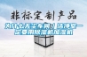 为什么无尘车间／洁净室一定要用除湿机加湿机