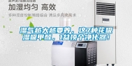 湿气越大越要养，这7种花吸湿吸甲醛，1盆顶个净化器！