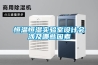 恒温恒湿实验室设计会涉及哪些因素