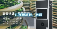 仁怀恒温机，防爆