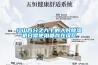 江山百分之九十的人对除湿机日常使用都存在误区
