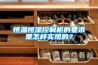 恒温恒湿控制柜的要求是怎样实现的？