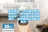 正在阅读：16款热门除湿机横评：遇到回南天到底选谁好？16款热门除湿机横评：遇到回南天到底选谁好？