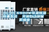 DL-HC6900W恒温恒湿称重系统  荧屏自动屏保 低噪音