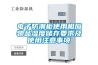 电子防潮柜使用相应物品湿度储存要求及使用注意事项