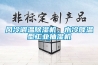 风冷调温除湿机，水冷降温型工业抽湿机