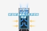 调温除湿机的工作原理和特点