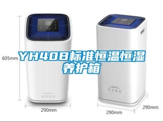 常见问题YH40B标准恒温恒湿养护箱