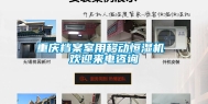 重庆档案室用移动恒湿机 欢迎来电咨询
