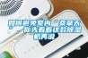 如何避免室内“桑拿天”，你先看看这款除湿机再说