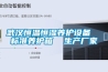 武汉恒温恒湿养护设备  标准养护箱  生产厂家
