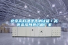 北京高低温湿热测试箱／高低温湿热测试箱厂家