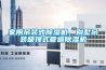 家用吊装式除湿机，别墅吊装吸顶式管道除湿机
