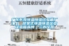 广东东莞恒温恒湿试验箱厂家｜ 层架式恒温恒湿交变试验箱品牌｜三木仪器
