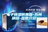 电子除湿防潮箱-苏州纳冠-参数介绍