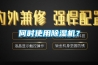 何时使用除湿机？