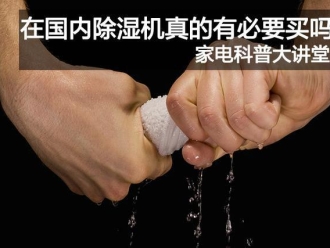 行业新闻回南天用除湿机会不会降低室内温度？