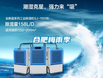 行业新闻合肥梅雨季