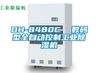 常见问题DH-8480C  数码型全自动控制工业除湿机