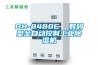 DH-8480C  数码型全自动控制工业除湿机