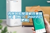 苏州转轮除湿机效果如何(【热门】2022已更新)