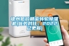 德州低价精密转轮除湿机(优势对比：2022已更新)
