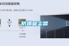 防爆吸尘器