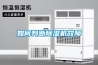 如何判断除湿机故障