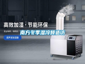 行业新闻南方冬季湿冷频造访