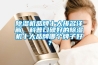 除湿机品牌十大排名详解，科普口碑好的除湿机十大品牌哪个牌子好？