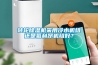 转轮除湿机采用冷水机组还是氟利昂机组好？