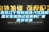 南京江宁有制造步入式高低温交变湿热试验室的厂家 南京安奈