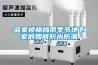 品家楼梯梅雨季节地下室的如何防水防潮