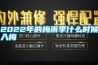 2022年的梅雨季什么时候入梅