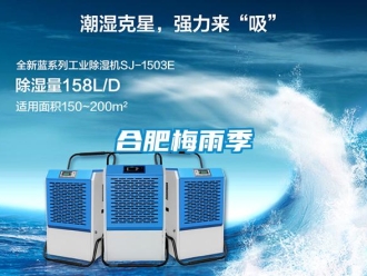 行业新闻合肥梅雨季
