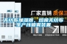 无纺布加湿器，熔喷无纺布生产线喷雾装置