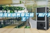 除湿机销售要紧抓“用户为王”