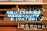 东营JK-CS880智能除湿装置2022已更新（今天／推荐）