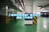 工业转轮除湿机厂家介绍空调箱工作原理