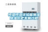 恒温恒湿试验箱加湿除湿历史发展过程