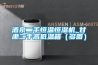 酒泉二手恒温恒湿机_甘肃二手高低温箱（多图）