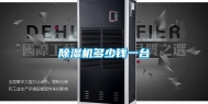 除湿机多少钱一台