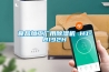 食品加工厂用除湿机 HJ-8192H