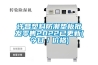 许昌塑料防潮垫板批发零售2022已更新(今日／价格)