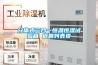 分体式三合一恒温恒湿试验箱 返回列表页