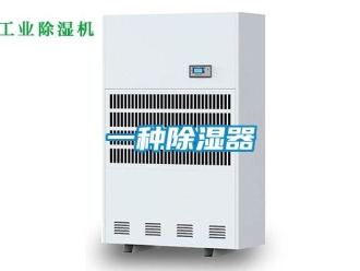 行业新闻一种除湿器