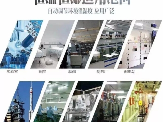 企业新闻工业加湿器企业发展趋势