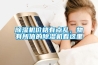 除湿机价格有点乱，物有所值的除湿机看这里